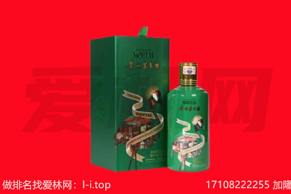 张家界武陵源区回收出口茅台酒.jpg