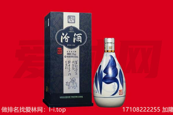 张家界武陵源区回收汾酒.jpg